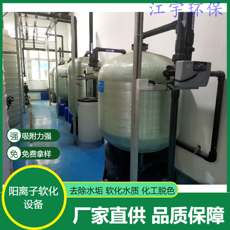 宁夏陕西软化水设备厂家21