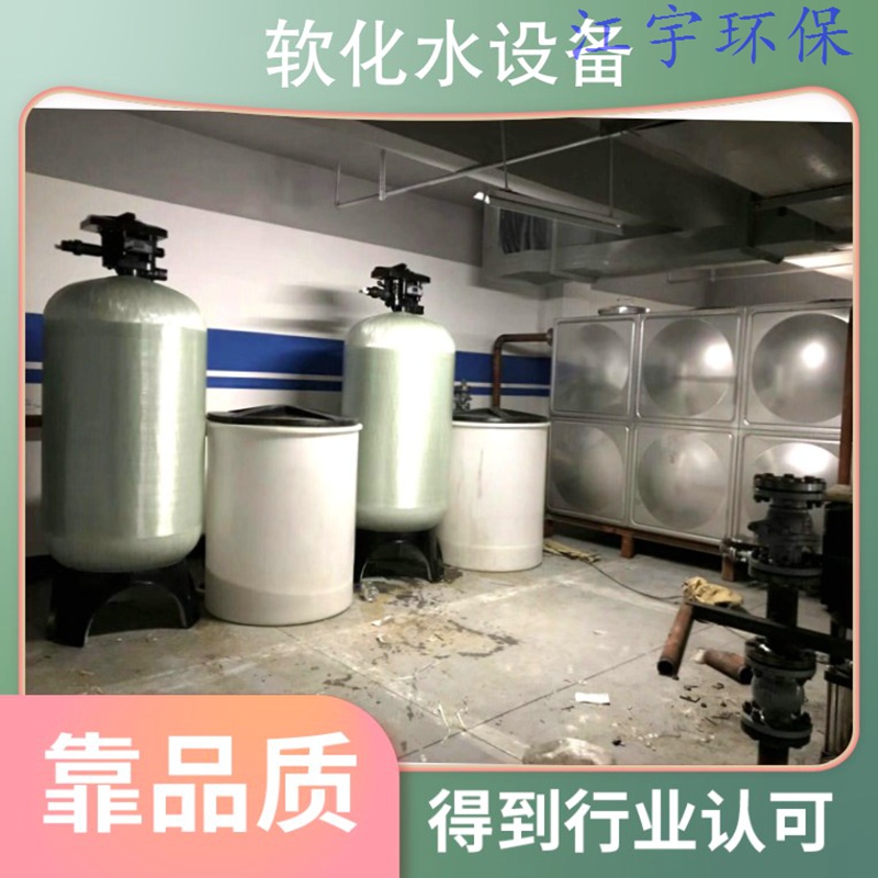 宁夏安阳软化水设备厂家18