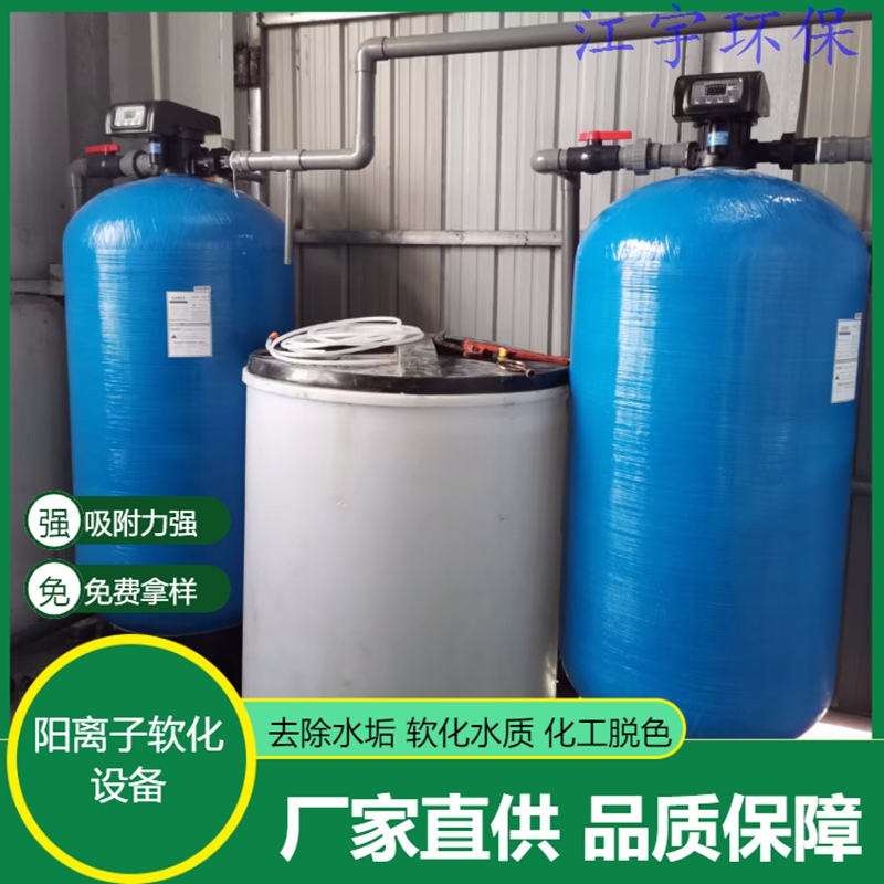 宁夏郑州软化水设备厂家