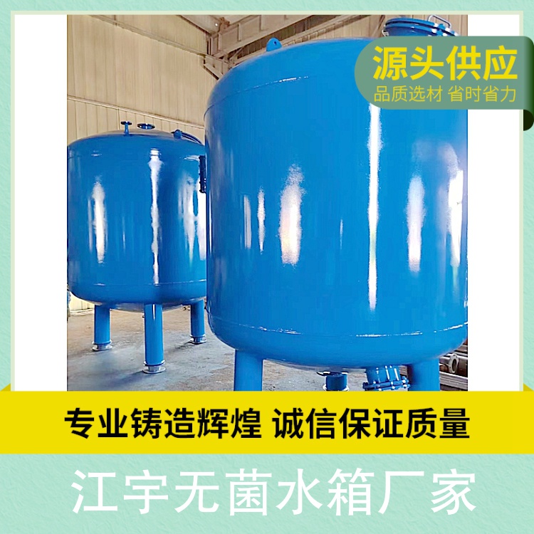 宁夏10吨无菌水箱