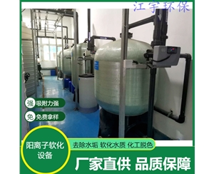 宁夏陕西软化水设备厂家21
